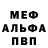 A PVP Соль TAKON Tanur