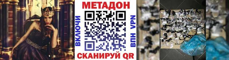 Купить  Светлый  МЕТАДОН methadone 