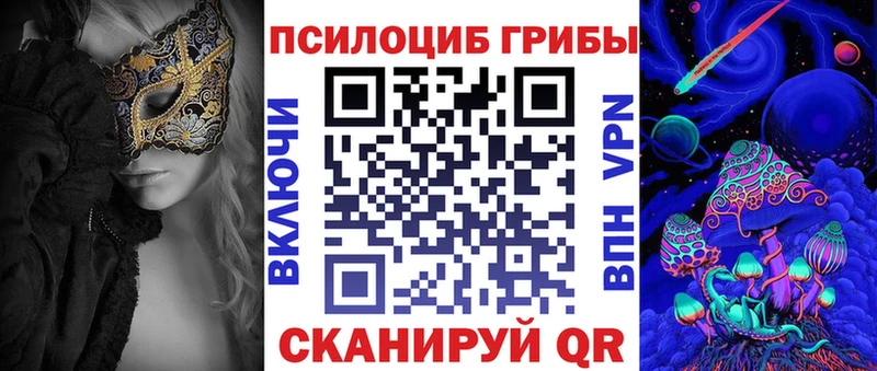 Псилоцибиновые грибы прущие грибы  Купить закладки  Светлый 